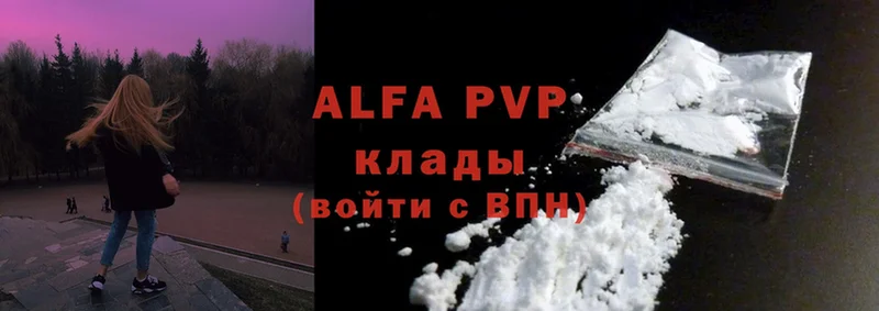 A-PVP крисы CK  Куровское 