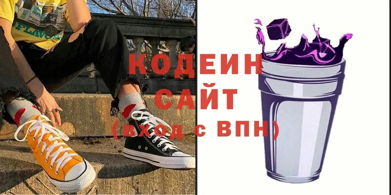 закладка  Куровское  Кодеиновый сироп Lean напиток Lean (лин) 